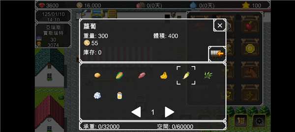 异世界旅行商人物语最新版