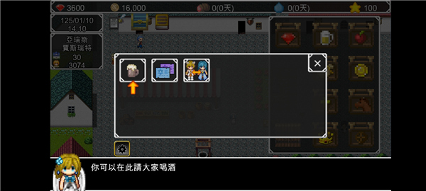 异世界旅行商人物语最新版