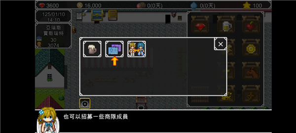 异世界旅行商人物语最新版