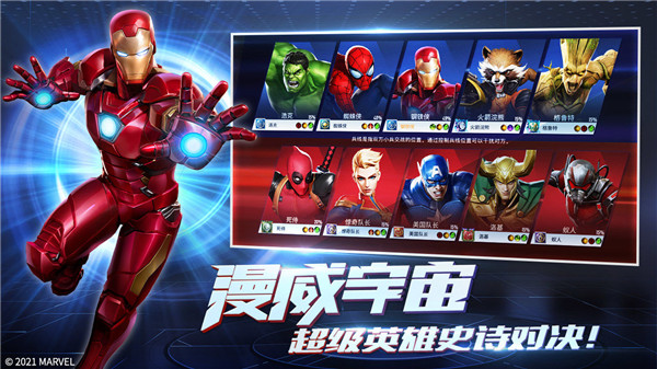 漫威超级战争变态版