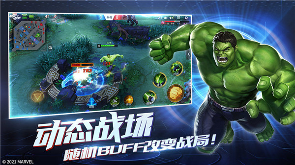 漫威超级战争变态版