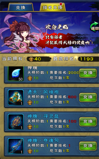 新大主宰无极客户端