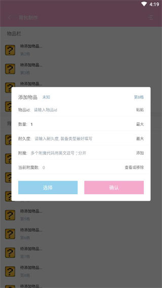 迷你助手app