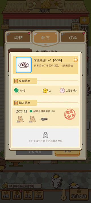 元气动森测试服