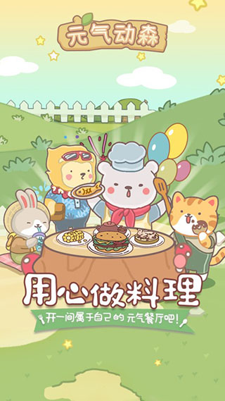 元气动森测试服