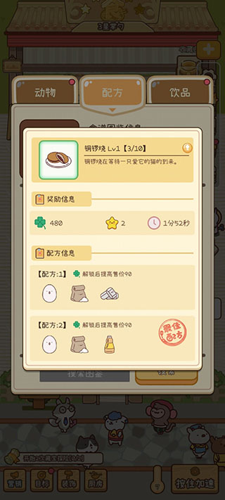 元气动森测试服