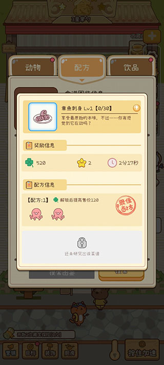 元气动森测试服