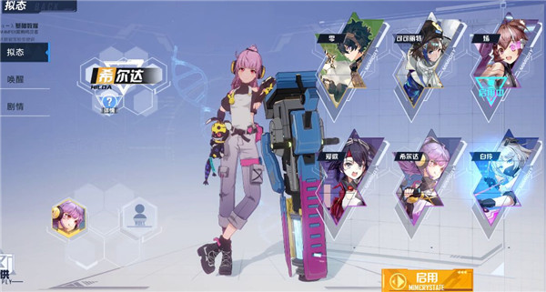 幻塔日服