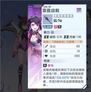 幻塔日服