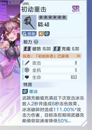 幻塔日服