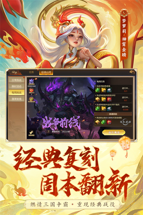 梦三国犀游版