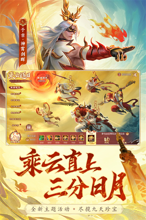 梦三国犀游版