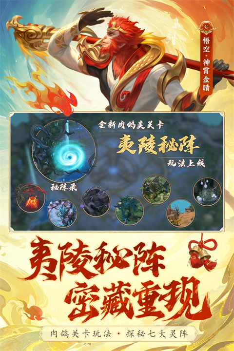 梦三国犀游版