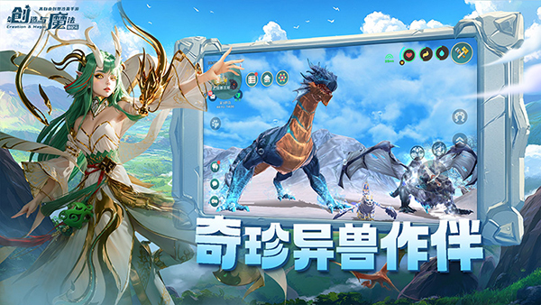创造与魔法台服