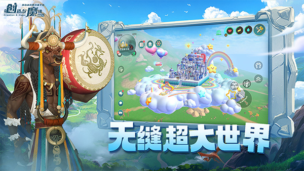 创造与魔法台服