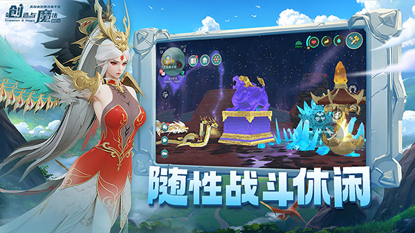 创造与魔法台服