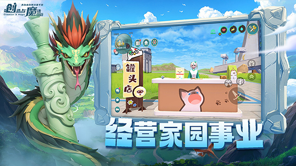 创造与魔法台服