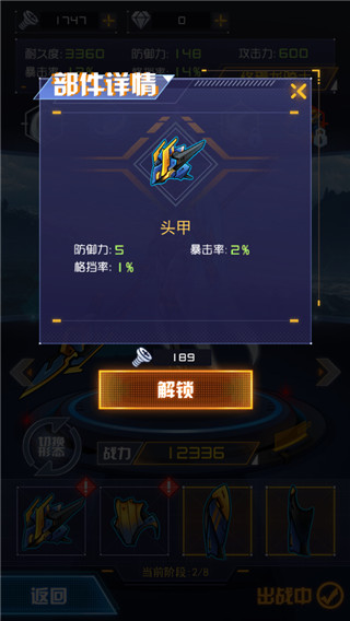 机甲斗兽场2破解版无限零件无限碎片免广告版