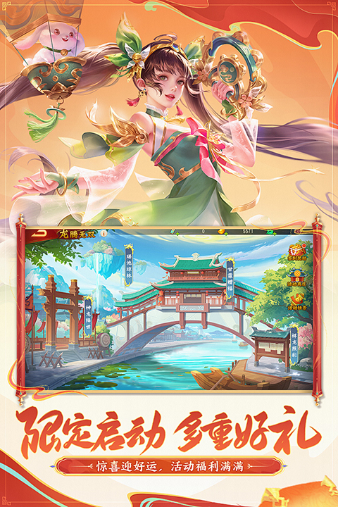 三国杀名将传台服