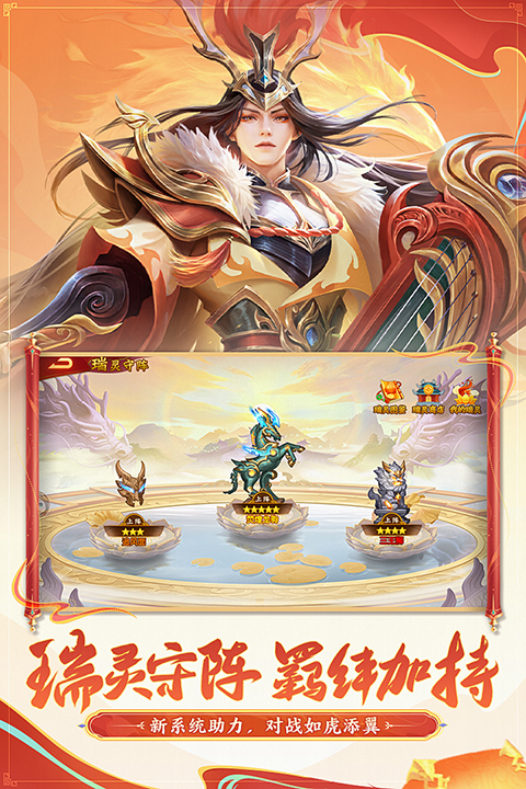 三国杀名将传台服