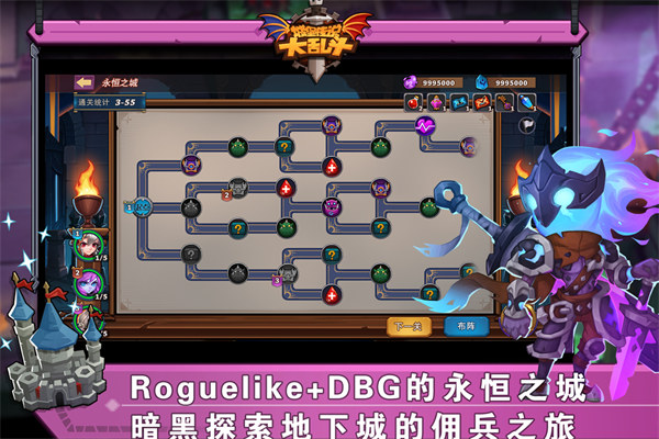 城堡传说大乱斗手游