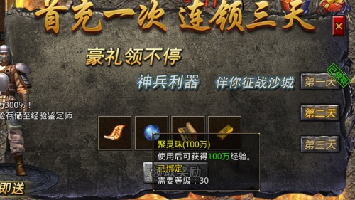 盟重英雄红包版