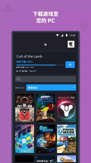 Steam手机国际版