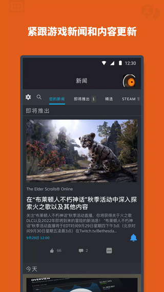 Steam手机国际版