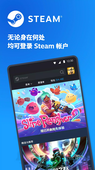 Steam手机国际版