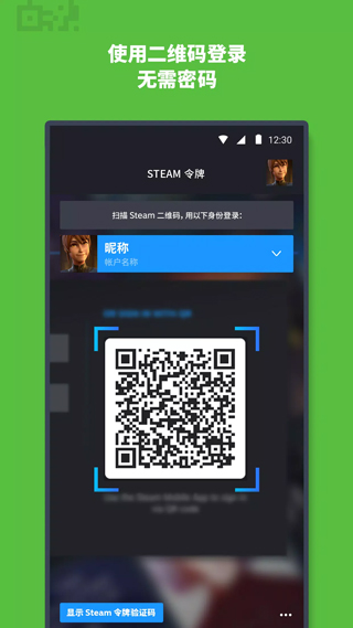 Steam手机国际版