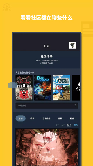 Steam手机国际版