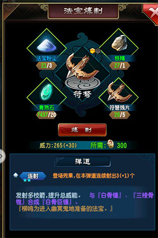 魔天记手游九游版