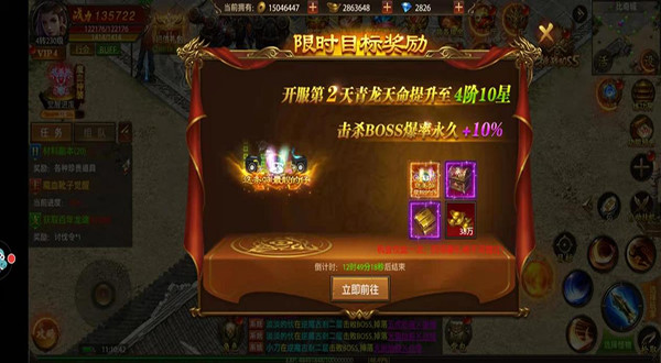 帝王荣耀九游版