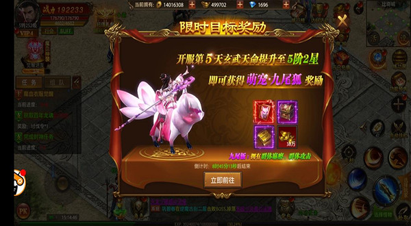 帝王荣耀九游版