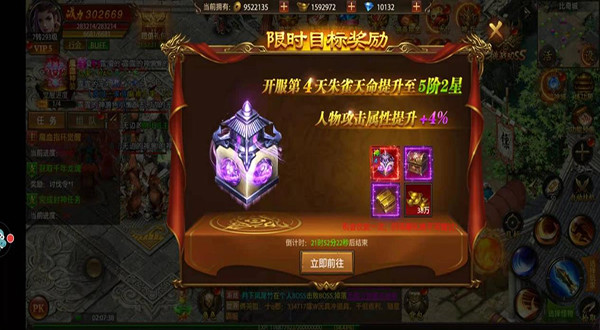 帝王荣耀九游版
