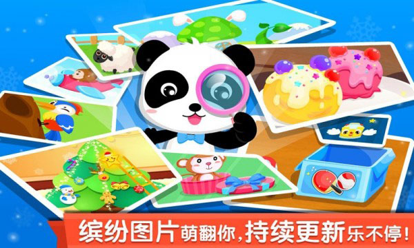 宝宝来找茬游戏