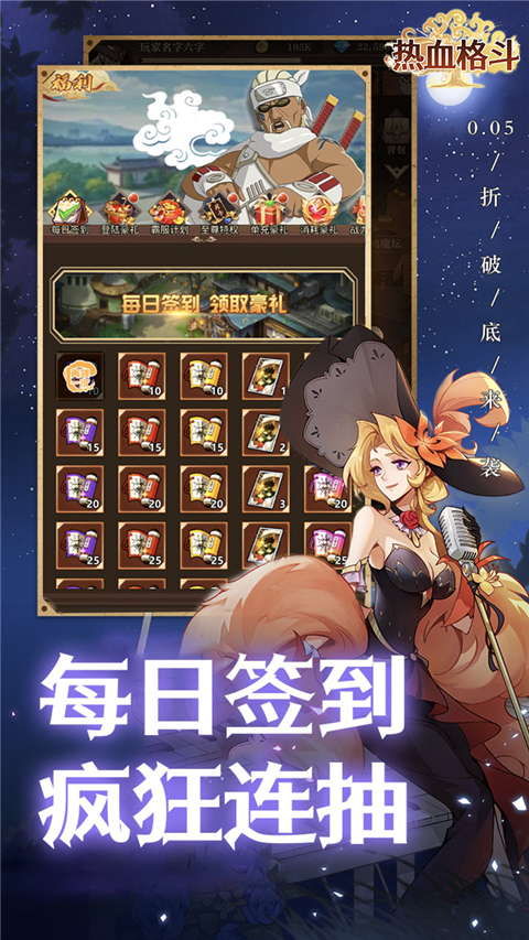 热血格斗0.05折版手游