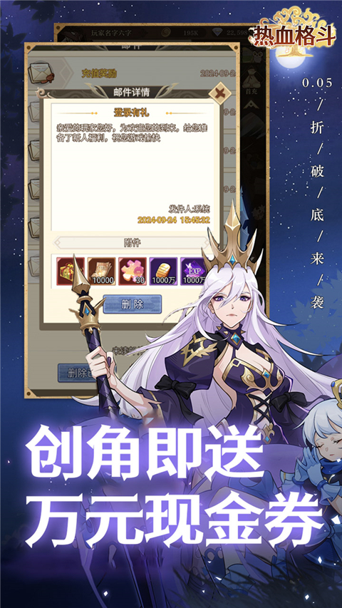 热血格斗0.05折版手游