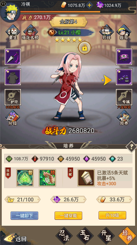 热血格斗0.05折版手游
