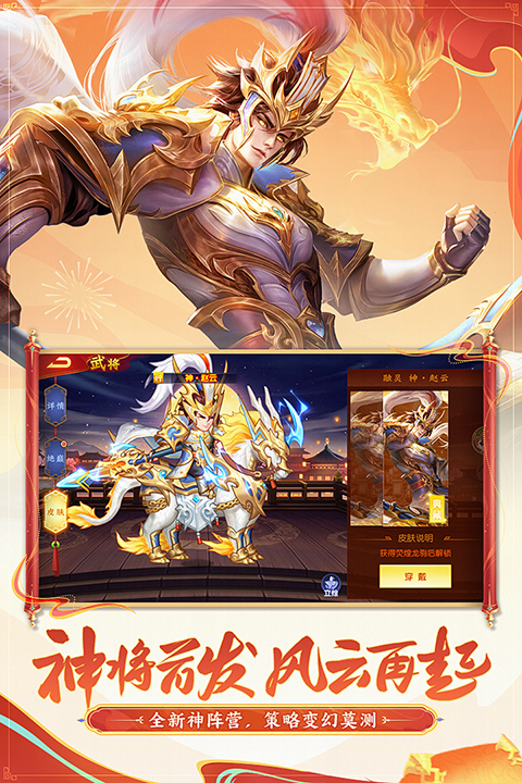 三国杀名将传满v版
