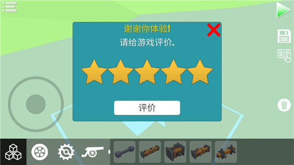 毁灭世界物理沙盒最新版