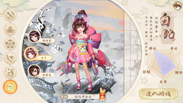 神雕侠侣2畅玩版