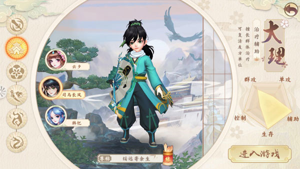 神雕侠侣2畅玩版