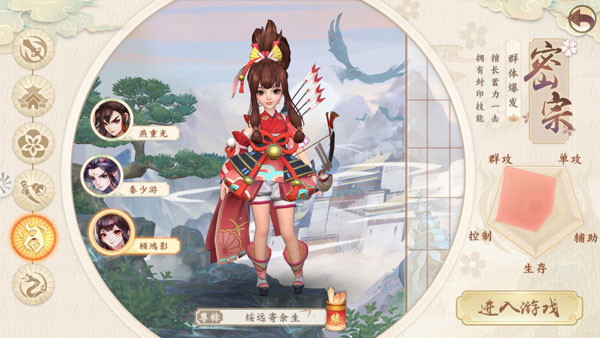 神雕侠侣2畅玩版
