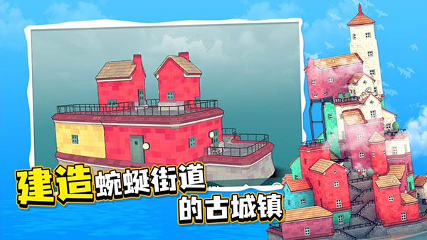 水乡小镇正版