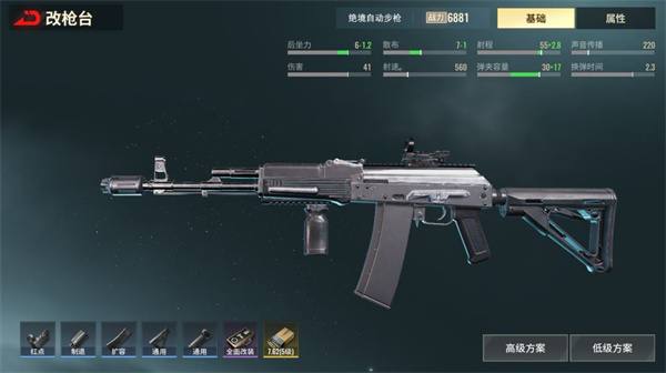 超凡先锋手游最新版