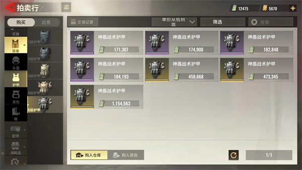 超凡先锋手游最新版