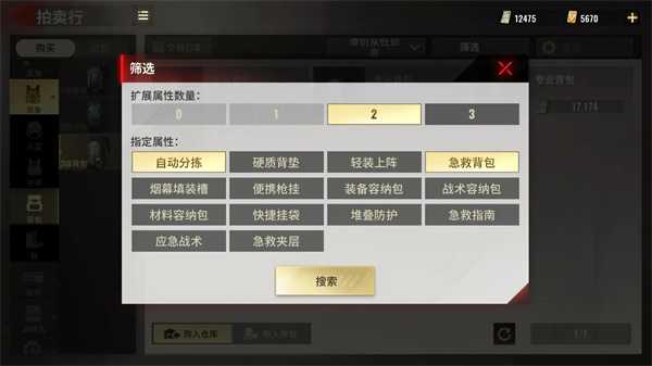 超凡先锋手游最新版