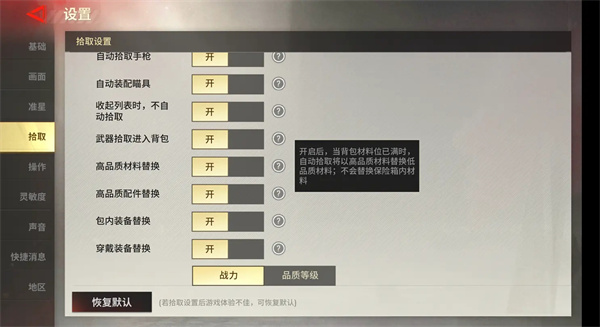 超凡先锋手游最新版