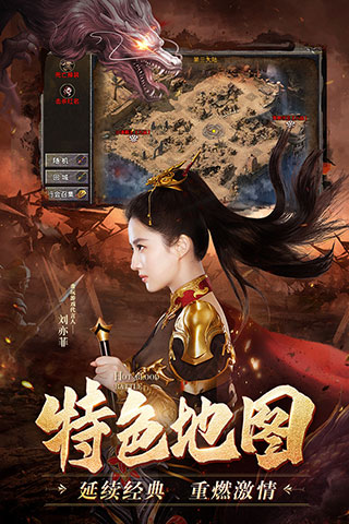 热血合击刘亦菲代言版